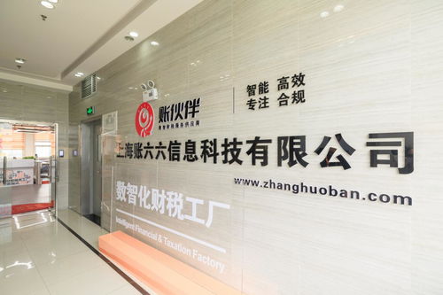 賬伙伴 引領代理記賬企業(yè)邁向智能化 高效與合規(guī)的財稅服務新時代