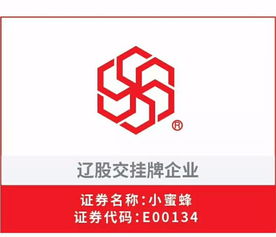 專業(yè)財(cái)稅服務(wù)新選擇 沈陽小蜜蜂會計(jì)全方位助力企業(yè)成長