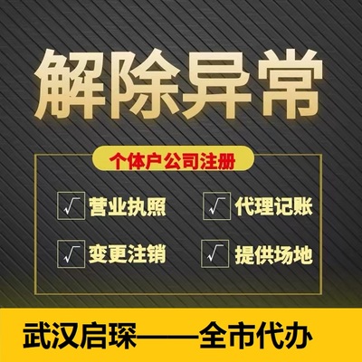 關(guān)于青山公司法人變更及武漢稅務(wù)代理相關(guān)事項(xiàng)的通知函